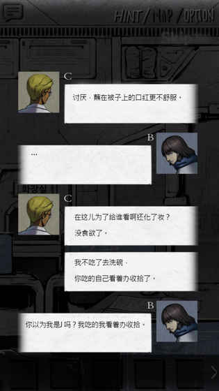 狂怒：精神異常