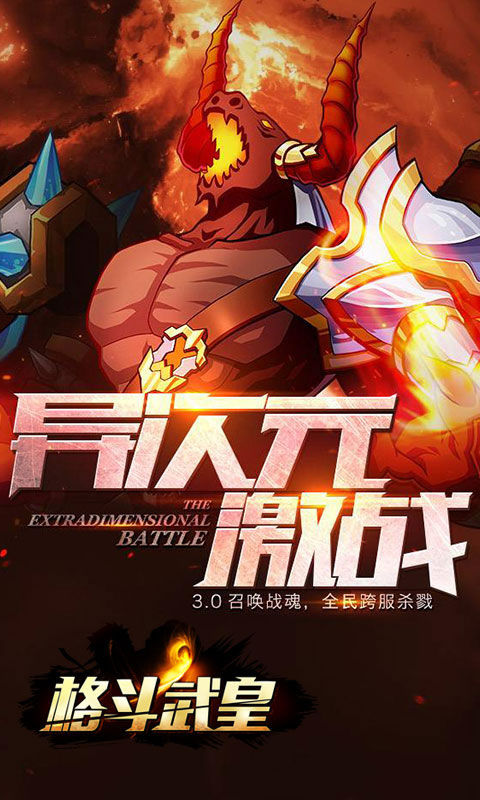 格斗武皇 官網(wǎng)版