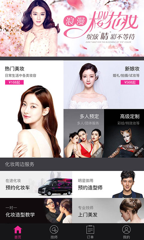 美著呢