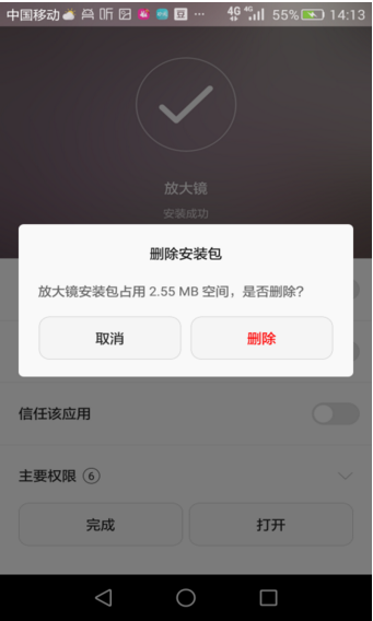 放大鏡