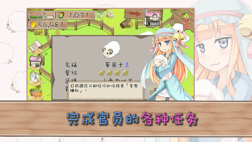 養(yǎng)肥羊2
