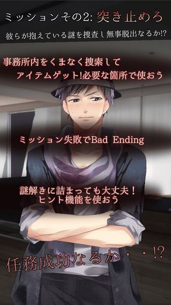 脫出游戲間諜＠聲優(yōu)事務(wù)所 中文版