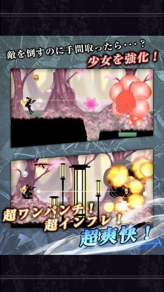 剪影少女3 iOS版