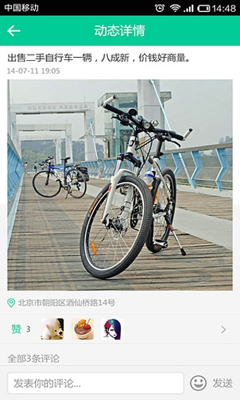 學生圈