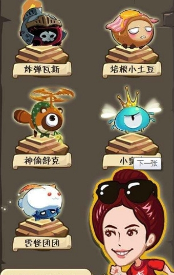 撕名牌大戰(zhàn)第三季 九游版