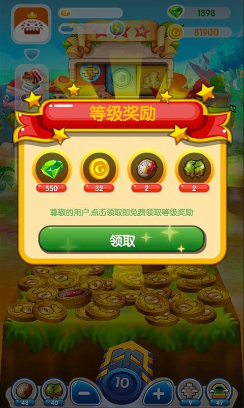 瘋狂推金幣
