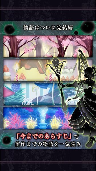 剪影少女3 iOS版