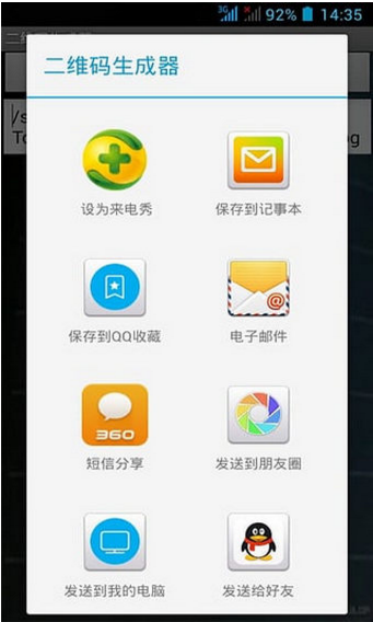 二维码生成器