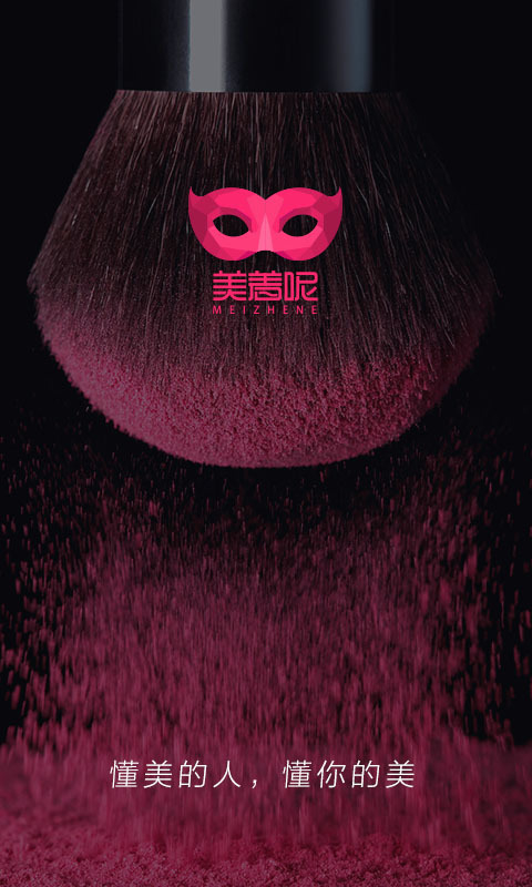 美著呢