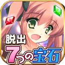 脫出游戲七顆寶石