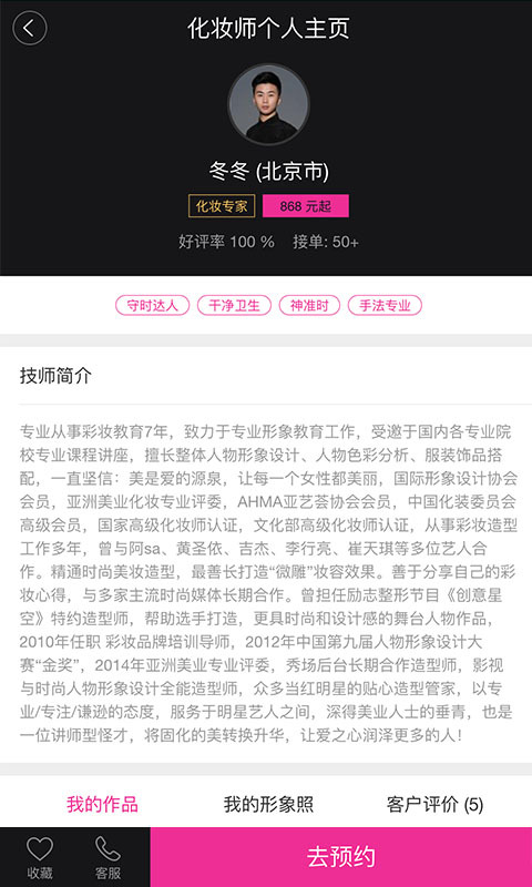 美著呢