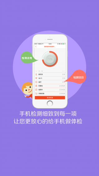 驗(yàn)機(jī)助手