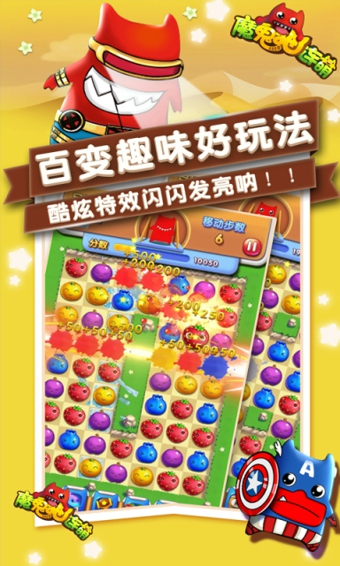 魔鬼貓連萌
