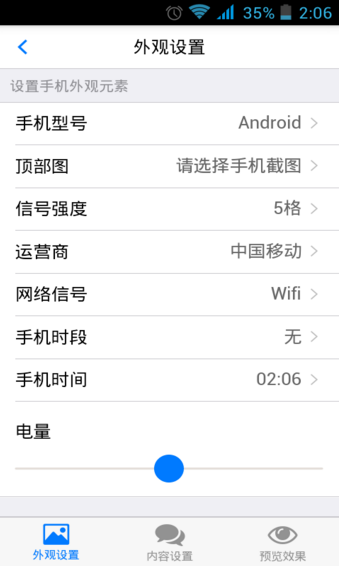 對話生成器