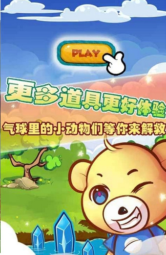 小熊笨笨 九游版