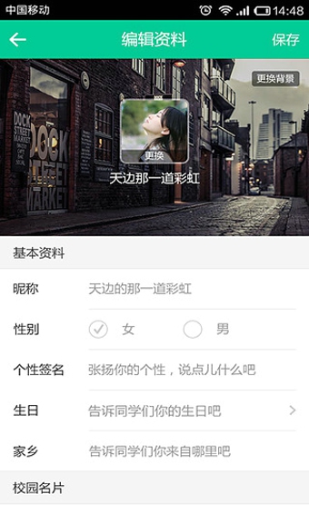 學生圈