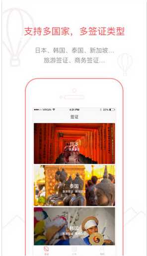 熊貓簽證