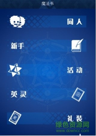 FGO wiki