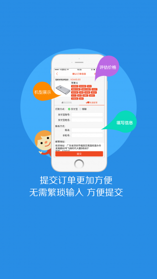 驗(yàn)機(jī)助手