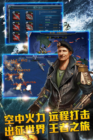 無敵艦隊(duì)