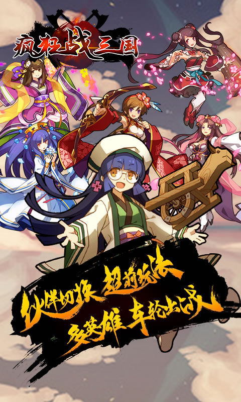 瘋狂戰(zhàn)三國(guó) 無(wú)限元寶版