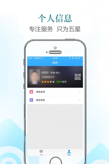 找房經(jīng)紀(jì)人