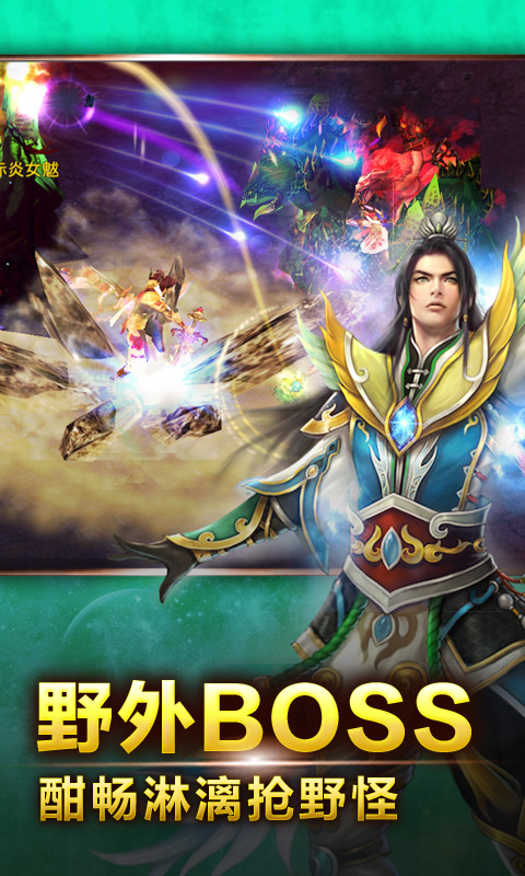 天師誅魔