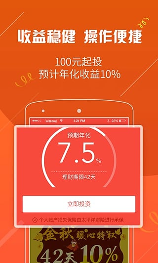 閃電理財
