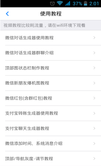 對話生成器