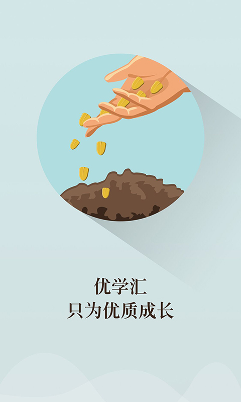 優(yōu)學匯