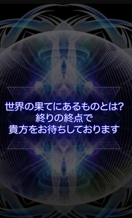 15秒后能看到世界的終結(jié)嗎