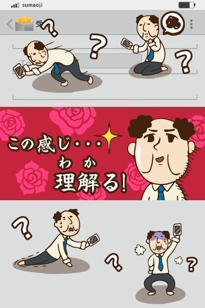 手機大叔