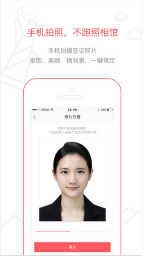 熊貓簽證