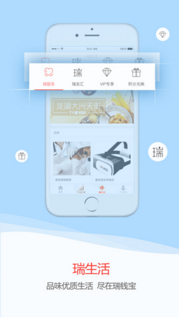 瑞錢寶