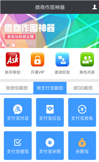 微商作圖神器