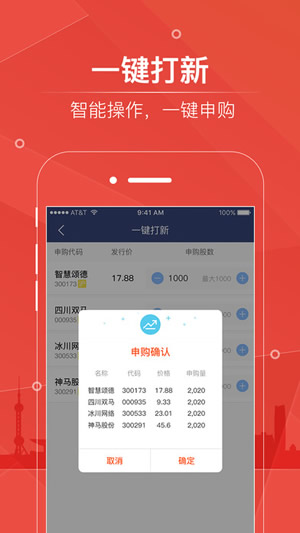 華信漲停寶