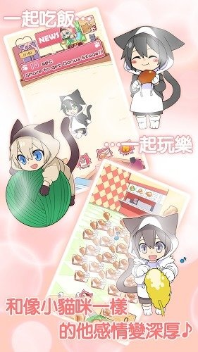 趁貓咪在的時(shí)候 中文版