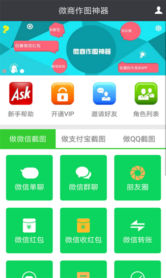 微商作圖神器