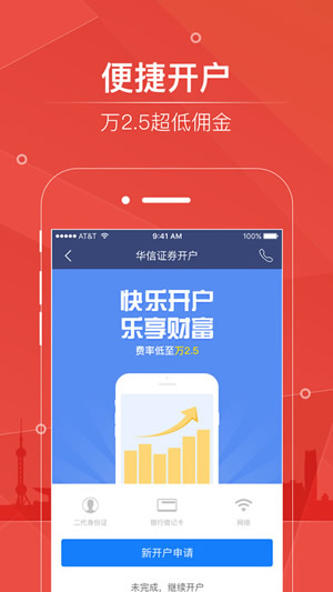 華信漲停寶