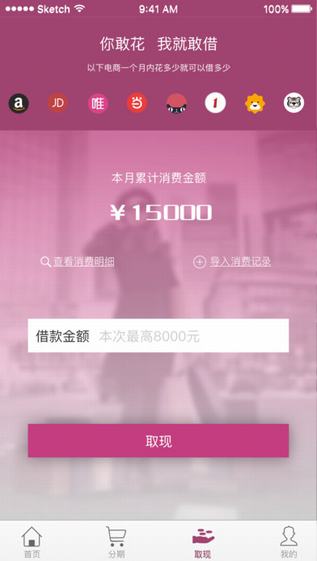 秒分商城