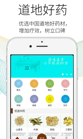 藥匣子