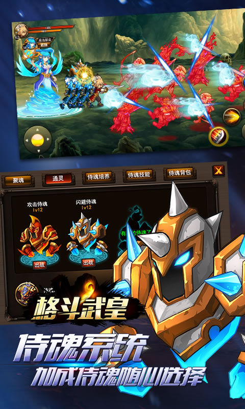 格斗武皇 官網(wǎng)版