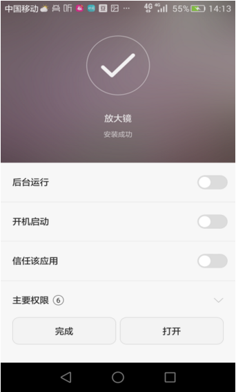 放大鏡