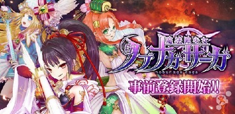 魔法陣少女：信長傳奇 漢化版