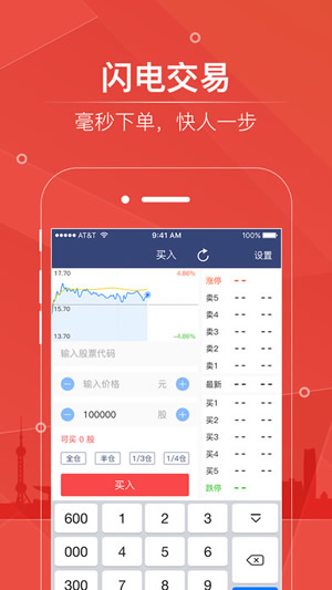 華信漲停寶