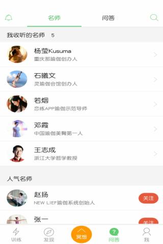戀練瑜伽