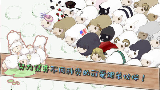 養(yǎng)肥羊2