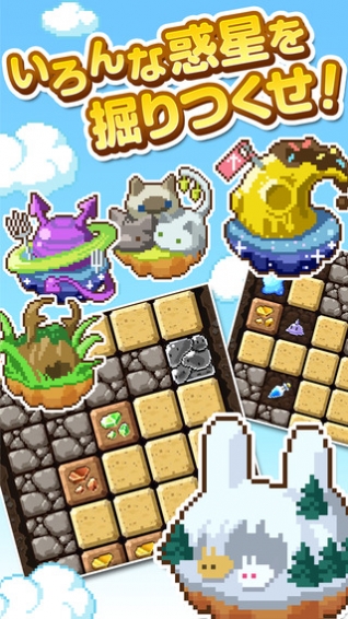 星球礦工