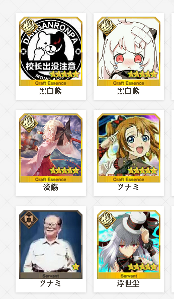 fgo 頭像生成器