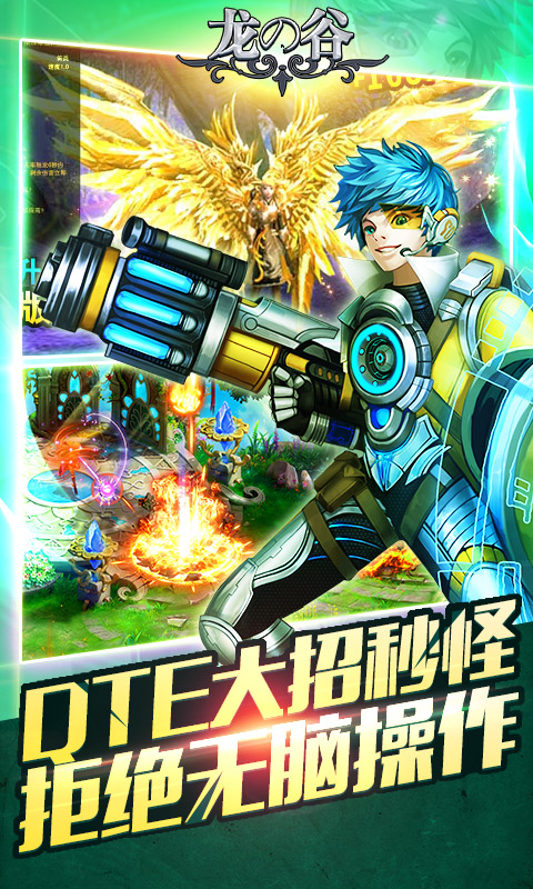 龍の谷